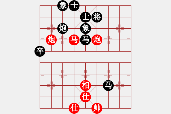 象棋棋譜圖片：飛相對飛象 殘局多卒卻失利 云霄【黑】負 愛你的我 - 步數(shù)：90 