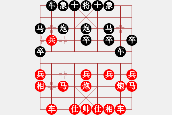 象棋棋譜圖片：╰★神快樂每一天[紅] -VS負(fù)- 崆峒山 雷厲風(fēng)行[黑] - 步數(shù)：20 