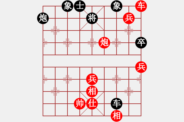 象棋棋譜圖片：華山將軍(日帥)-勝-阿雪(天帝) - 步數(shù)：150 