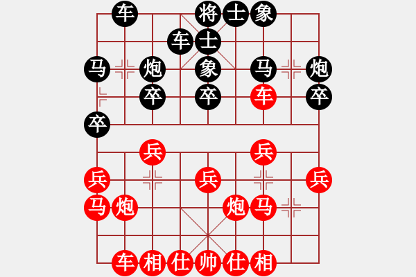 象棋棋譜圖片：華山將軍(日帥)-勝-阿雪(天帝) - 步數(shù)：20 