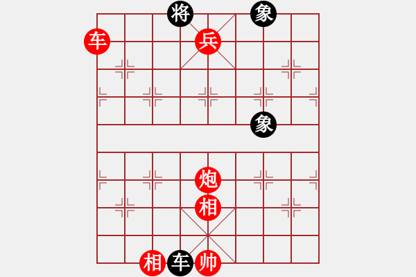 象棋棋譜圖片：華山將軍(日帥)-勝-阿雪(天帝) - 步數(shù)：290 