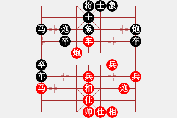 象棋棋譜圖片：華山將軍(日帥)-勝-阿雪(天帝) - 步數(shù)：40 