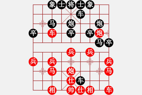 象棋棋譜圖片：天天開心[1602779257] -VS- 橫才俊儒[292832991] - 步數(shù)：20 