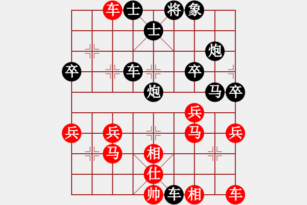 象棋棋譜圖片：天天開心[1602779257] -VS- 橫才俊儒[292832991] - 步數(shù)：36 