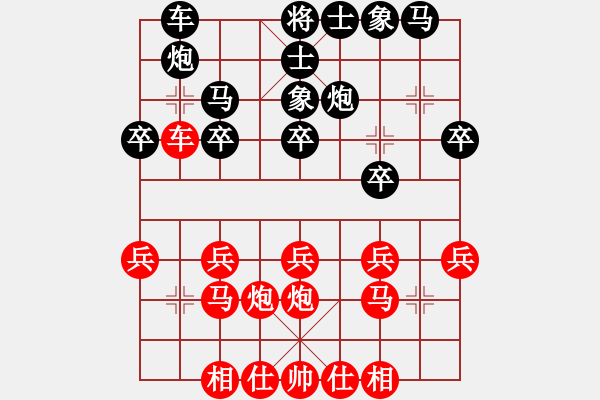 象棋棋谱图片：李义庭(8级)-和-闪电烈焱(3段) - 步数：20 