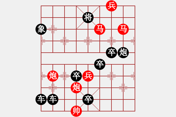 象棋棋譜圖片：【連將勝】跬步也可致千里04-36（時(shí)鑫 試擬 高原紅 改局） - 步數(shù)：30 