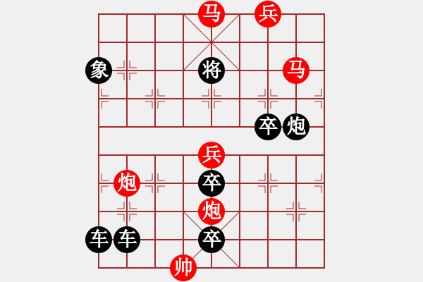 象棋棋譜圖片：【連將勝】跬步也可致千里04-36（時(shí)鑫 試擬 高原紅 改局） - 步數(shù)：40 