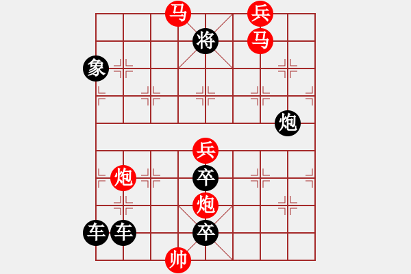 象棋棋譜圖片：【連將勝】跬步也可致千里04-36（時(shí)鑫 試擬 高原紅 改局） - 步數(shù)：50 