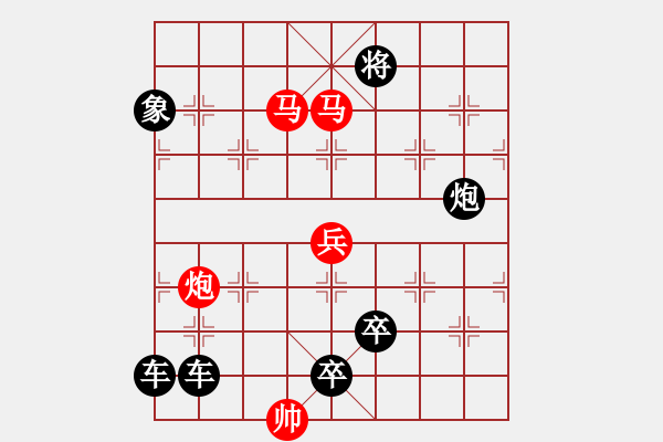 象棋棋譜圖片：【連將勝】跬步也可致千里04-36（時(shí)鑫 試擬 高原紅 改局） - 步數(shù)：60 