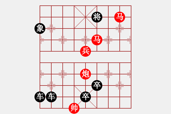 象棋棋譜圖片：【連將勝】跬步也可致千里04-36（時(shí)鑫 試擬 高原紅 改局） - 步數(shù)：70 