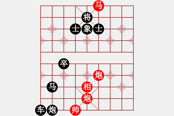 象棋棋譜圖片：絕妙棋局1889 - 步數(shù)：10 