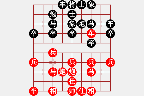 象棋棋譜圖片：jkwjkw[26403917] -VS- 秋 風[729419089] - 步數(shù)：20 