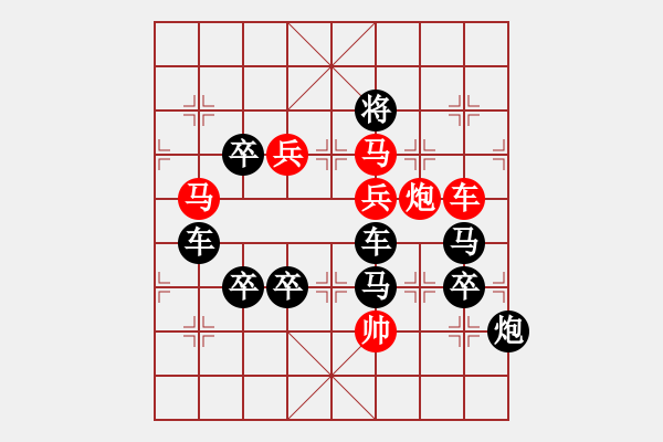 象棋棋谱图片：R. 棋摊大老板－难度高：第130局 - 步数：0 