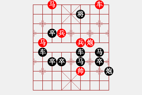 象棋棋谱图片：R. 棋摊大老板－难度高：第130局 - 步数：10 