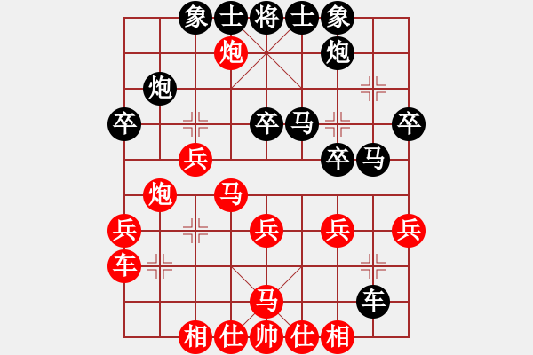 象棋棋譜圖片：出水連先勝棋星雨 - 步數(shù)：30 