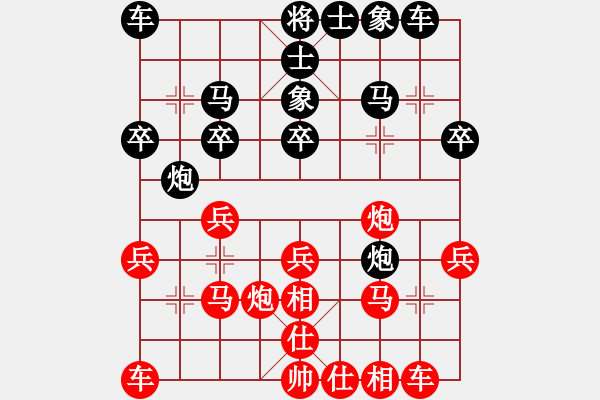 象棋棋譜圖片：大師群樺VS棋門(mén)客棧至尊寶(2012-12-2) - 步數(shù)：20 