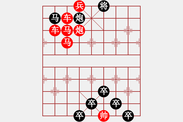 象棋棋譜圖片：《雅韻齋》【 三陽開泰 】 秦 臻 擬局 - 步數(shù)：10 