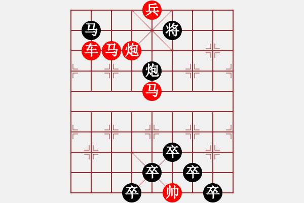 象棋棋譜圖片：《雅韻齋》【 三陽開泰 】 秦 臻 擬局 - 步數(shù)：20 