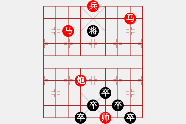 象棋棋譜圖片：《雅韻齋》【 三陽開泰 】 秦 臻 擬局 - 步數(shù)：30 