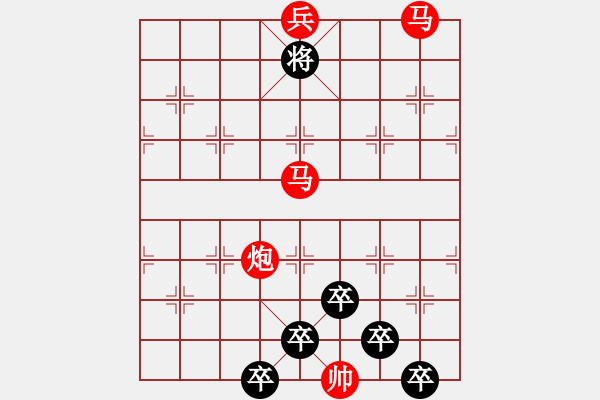 象棋棋譜圖片：《雅韻齋》【 三陽開泰 】 秦 臻 擬局 - 步數(shù)：40 