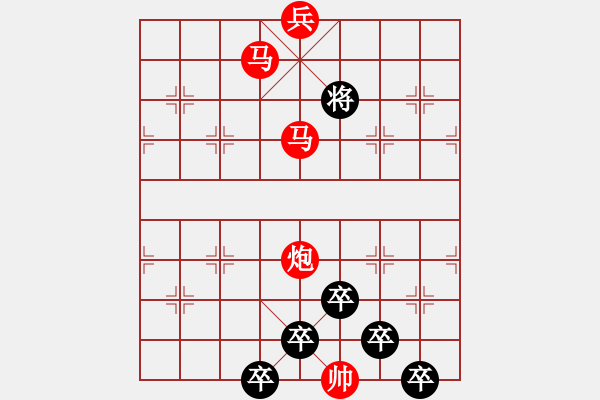 象棋棋譜圖片：《雅韻齋》【 三陽開泰 】 秦 臻 擬局 - 步數(shù)：49 