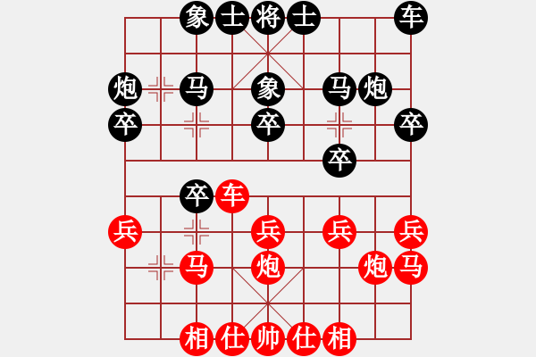 象棋棋譜圖片：qxsong(3級)-負-山雞(初級) 8月6,2011 - 步數(shù)：20 