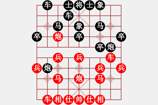 象棋棋谱图片：黄竹风 先和 李少庚 - 步数：20 
