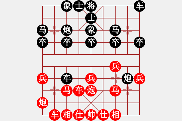 象棋棋譜圖片：橫才俊儒[292832991] -VS- 風(fēng)中的雪[1577541075] - 步數(shù)：20 