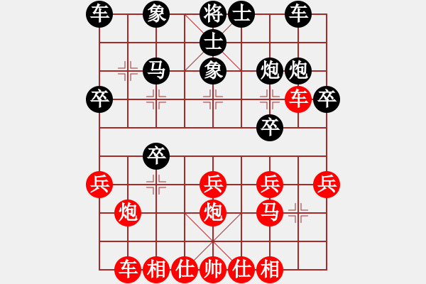 象棋棋譜圖片：中炮對(duì)進(jìn)左馬（紅勝） - 步數(shù)：20 