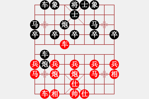 象棋棋谱图片：明灯(7段)-胜-楚魁(1段) - 步数：20 