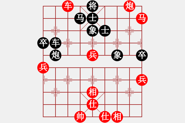 象棋棋谱图片：明灯(7段)-胜-楚魁(1段) - 步数：71 