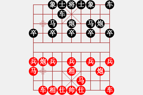 象棋棋譜圖片：朋友[1326092718] -VS- 橫才俊儒[292832991] - 步數(shù)：10 