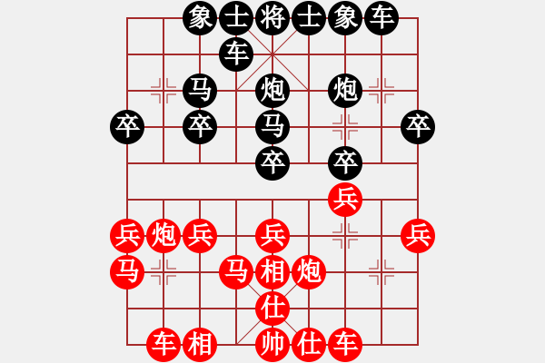 象棋棋譜圖片：朋友[1326092718] -VS- 橫才俊儒[292832991] - 步數(shù)：20 