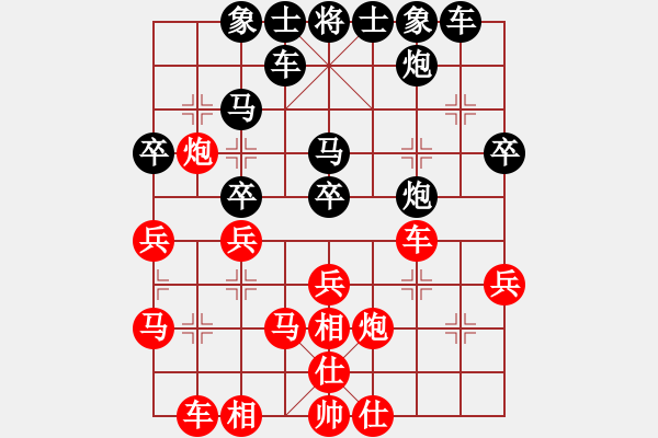 象棋棋譜圖片：朋友[1326092718] -VS- 橫才俊儒[292832991] - 步數(shù)：30 