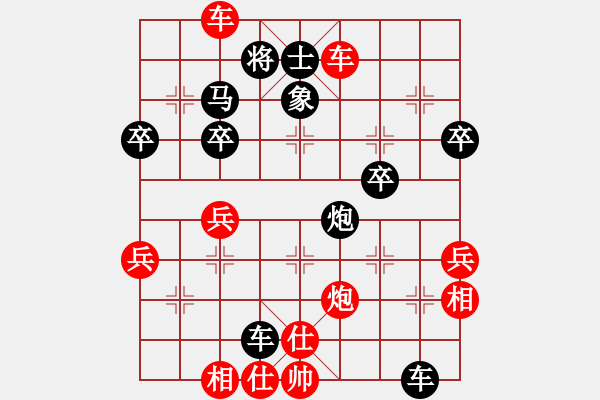 象棋棋譜圖片：中國棋院杭州分院 才溢 負 煤礦體協(xié) 李鴻嘉 - 步數(shù)：70 