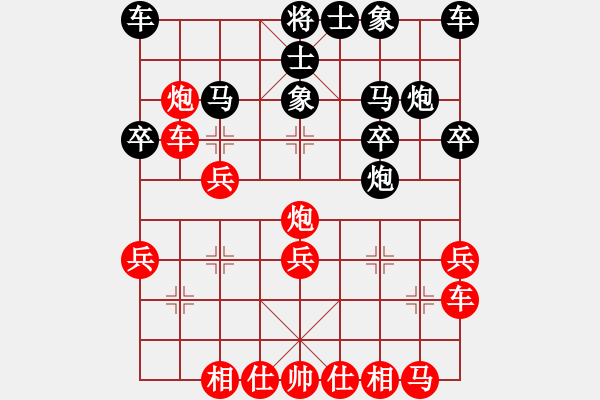 象棋棋譜圖片：☆傳說之緣☆[508181010] -VS- 兩頭蛇[406039482] - 步數(shù)：20 