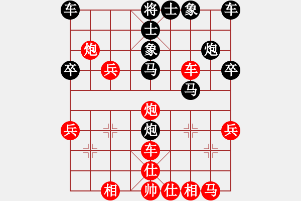 象棋棋譜圖片：☆傳說之緣☆[508181010] -VS- 兩頭蛇[406039482] - 步數(shù)：30 