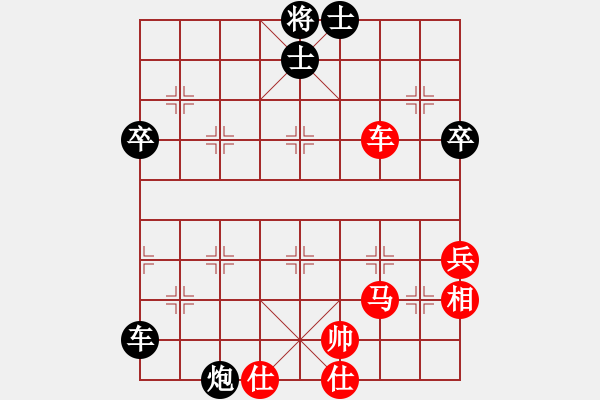 象棋棋譜圖片：☆傳說之緣☆[508181010] -VS- 兩頭蛇[406039482] - 步數(shù)：70 