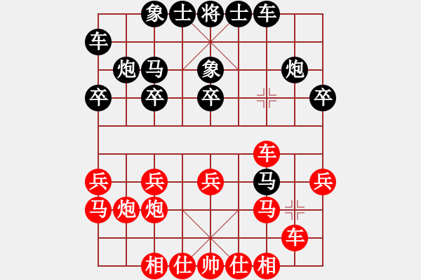 象棋棋譜圖片：王維杰         先勝 董文韜         - 步數(shù)：20 