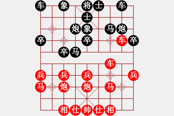 象棋棋譜圖片：煮酒論棋雄(月將)-和-呂欽王躍飛(9段) - 步數(shù)：20 