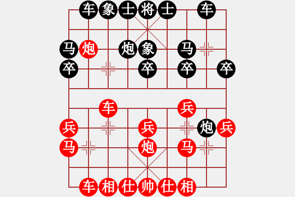 象棋棋譜圖片：清風(fēng)[83298769] -VS- 平凡的人[874106639] - 步數(shù)：20 