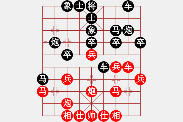 象棋棋譜圖片：- 廣東呂欽 (和) 黑龍江趙國(guó)榮 (1992.12.14于廣州)-加微信541799245領(lǐng)免費(fèi)教 - 步數(shù)：30 