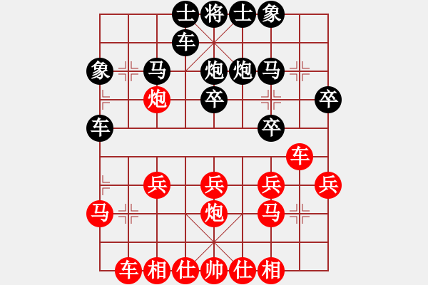 象棋棋譜圖片：實(shí)戰(zhàn)八：炮火熊熊《楚云鶴（紅方）VS雙鞭呼》 - 步數(shù)：20 