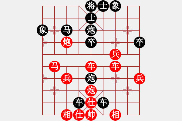 象棋棋譜圖片：實(shí)戰(zhàn)八：炮火熊熊《楚云鶴（紅方）VS雙鞭呼》 - 步數(shù)：40 