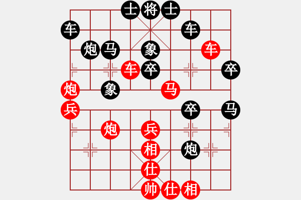 象棋棋譜圖片：騰訊 QQ 象棋對局 - 步數(shù)：40 