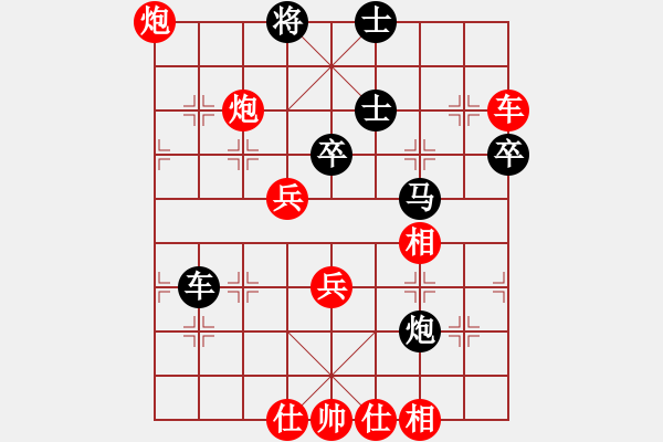 象棋棋譜圖片：騰訊 QQ 象棋對局 - 步數(shù)：70 