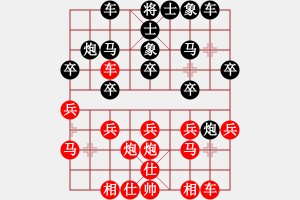 象棋棋譜圖片：五六炮對屏風(fēng)馬左炮封車 - 步數(shù)：20 