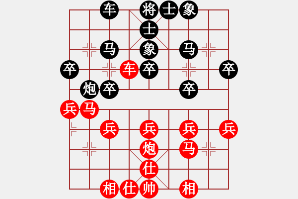 象棋棋譜圖片：五六炮對屏風(fēng)馬左炮封車 - 步數(shù)：30 