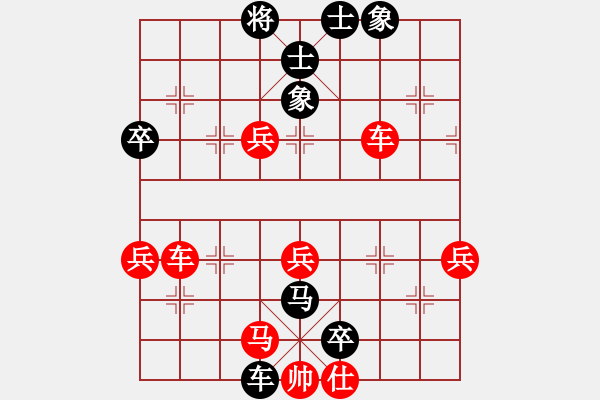 象棋棋譜圖片：小瓶子（業(yè)7-1）先負 舍得（業(yè)7-2） - 步數(shù)：64 