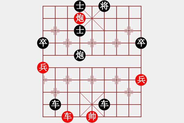 象棋棋譜圖片：風雨中飛翔(玉泉)-負-丫丫(玉泉) - 步數(shù)：130 